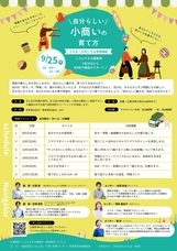 希望結社ツクラムのプレスリリース画像1