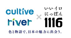 株式会社カルティブのプレスリリース画像8