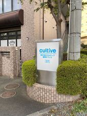 株式会社カルティブのプレスリリース画像4