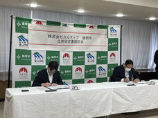 株式会社カルティブのプレスリリース画像2