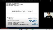株式会社カルティブのプレスリリース画像2