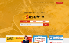 株式会社カルティブのプレスリリース画像1