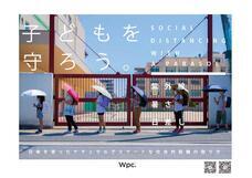 株式会社ワールドパーティーのプレスリリース画像3