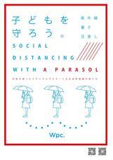 株式会社ワールドパーティーのプレスリリース画像1