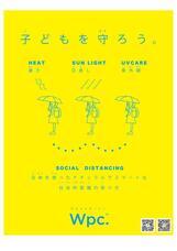 株式会社ワールドパーティーのプレスリリース画像2