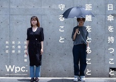 株式会社ワールドパーティーのプレスリリース画像1