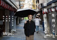 株式会社ワールドパーティーのプレスリリース画像3