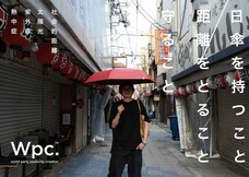 株式会社ワールドパーティーのプレスリリース画像6