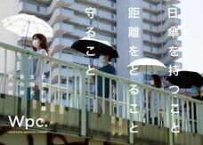 株式会社ワールドパーティーのプレスリリース画像9