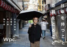 株式会社ワールドパーティーのプレスリリース画像8