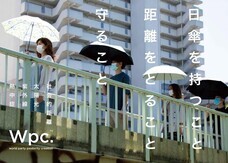 株式会社ワールドパーティーのプレスリリース画像5