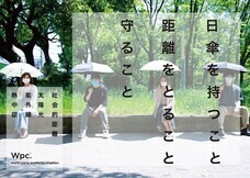 株式会社ワールドパーティーのプレスリリース画像3