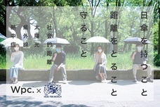 株式会社ワールドパーティーのプレスリリース画像4