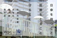 株式会社ワールドパーティーのプレスリリース画像3