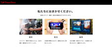 株式会社トランス・デュースのプレスリリース画像1