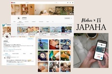 JAPAHA INTERNATIONAL Inc.のプレスリリース画像1