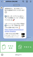 JAPAHA INTERNATIONAL Inc.のプレスリリース画像9