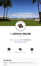 JAPAHA INTERNATIONAL Inc.のプレスリリース画像8