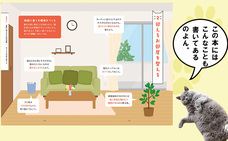 フローラル出版（株式会社日本経営センター）のプレスリリース画像2