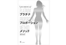 フローラル出版（株式会社日本経営センター）のプレスリリース画像2