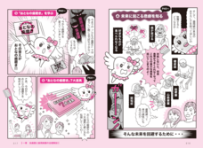 フローラル出版（株式会社日本経営センター）のプレスリリース画像1