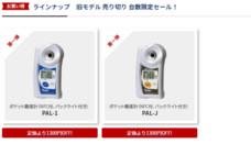 株式会社アタゴのプレスリリース画像1