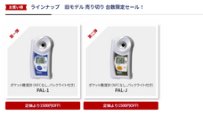 株式会社アタゴのプレスリリース画像3