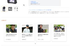 株式会社アタゴのプレスリリース画像1