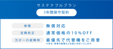 株式会社アタゴのプレスリリース画像1