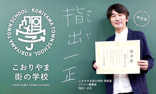 福島県郡山市のプレスリリース画像1