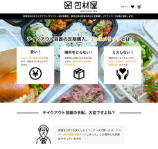 ベジクル株式会社のプレスリリース画像3