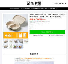 ベジクル株式会社のプレスリリース画像2