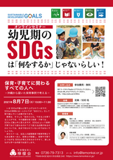 社会福祉法人檸檬会のプレスリリース画像1