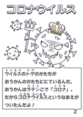 慶應義塾大学 SFC 健康情報コンソーシアムのプレスリリース画像3