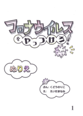 慶應義塾大学 SFC 健康情報コンソーシアムのプレスリリース画像2