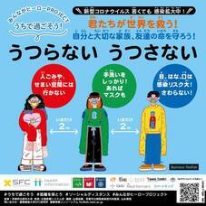 慶應義塾大学 SFC 健康情報コンソーシアムのプレスリリース画像2