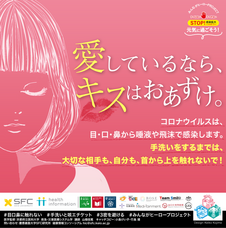 慶應義塾大学 SFC 健康情報コンソーシアムのプレスリリース画像3