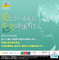 慶應義塾大学 SFC 健康情報コンソーシアムのプレスリリース画像1