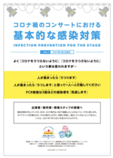 慶應義塾大学 SFC 健康情報コンソーシアムのプレスリリース画像2