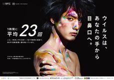 慶應義塾大学 SFC 健康情報コンソーシアムのプレスリリース画像1