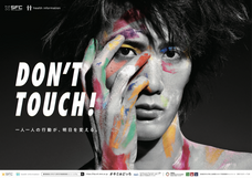 慶應義塾大学 SFC 健康情報コンソーシアムのプレスリリース画像2