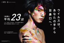 慶應義塾大学 SFC 健康情報コンソーシアムのプレスリリース画像1