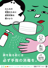 慶應義塾大学 SFC 健康情報コンソーシアムのプレスリリース画像1