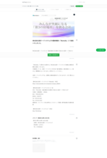 株式会社北陸フードシステムズのプレスリリース画像1