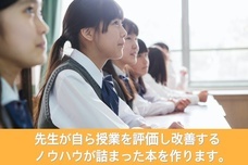 ＲＴＦ教育ラボのプレスリリース画像1