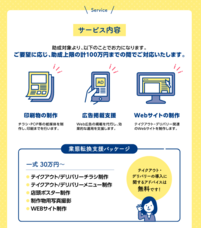 株式会社ビゴップのプレスリリース画像1