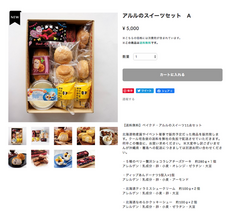株式会社ベイクド・アルルのプレスリリース画像1