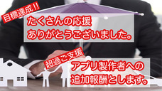 NPO法人の賃貸トラブルたすけ隊のプレスリリース画像1