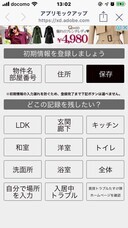 NPO法人の賃貸トラブルたすけ隊のプレスリリース画像7