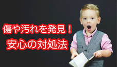 NPO法人の賃貸トラブルたすけ隊のプレスリリース画像6